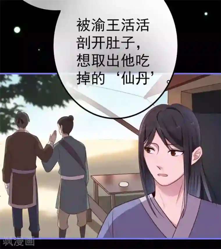 占星茶楼第13话