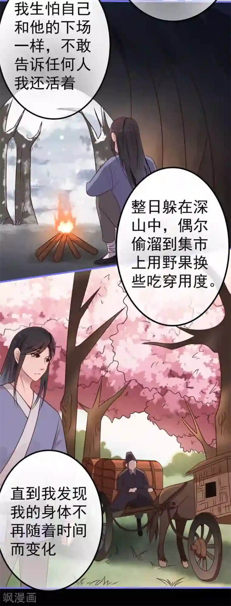 占星茶楼第13话