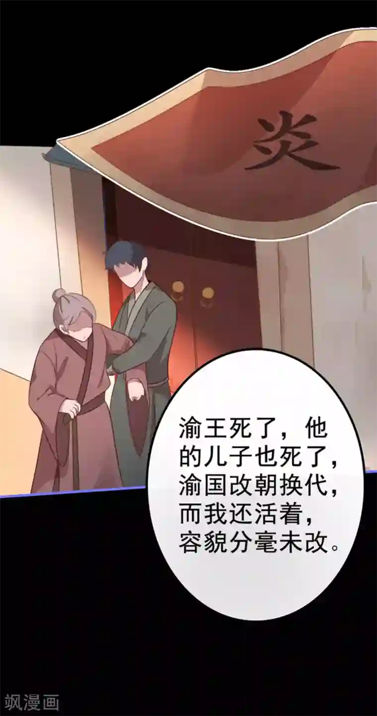 占星茶楼第13话