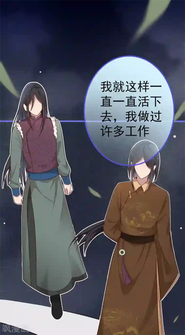 占星茶楼第13话