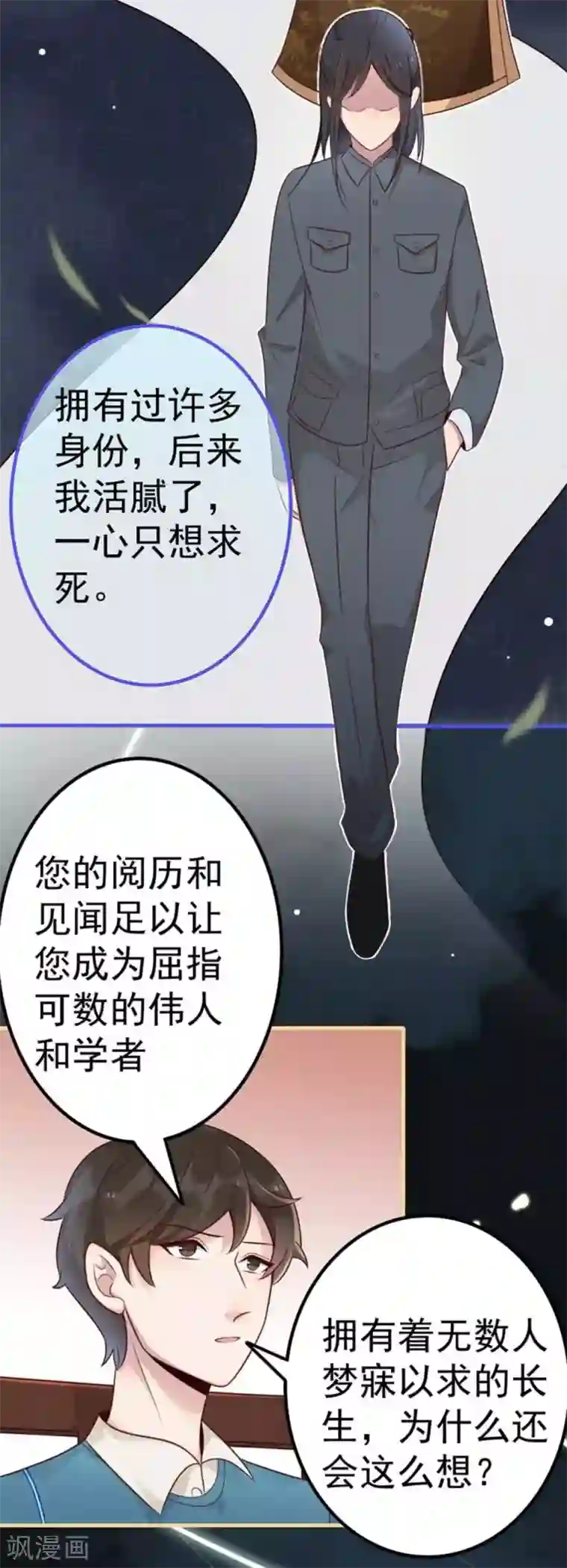 占星茶楼第13话