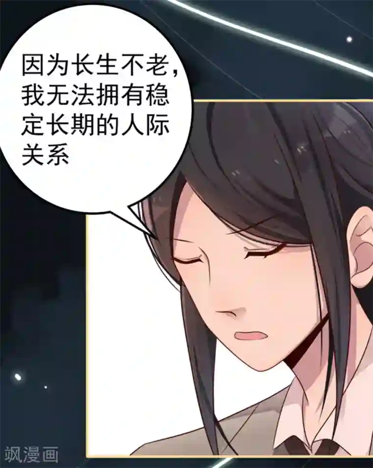 占星茶楼第13话