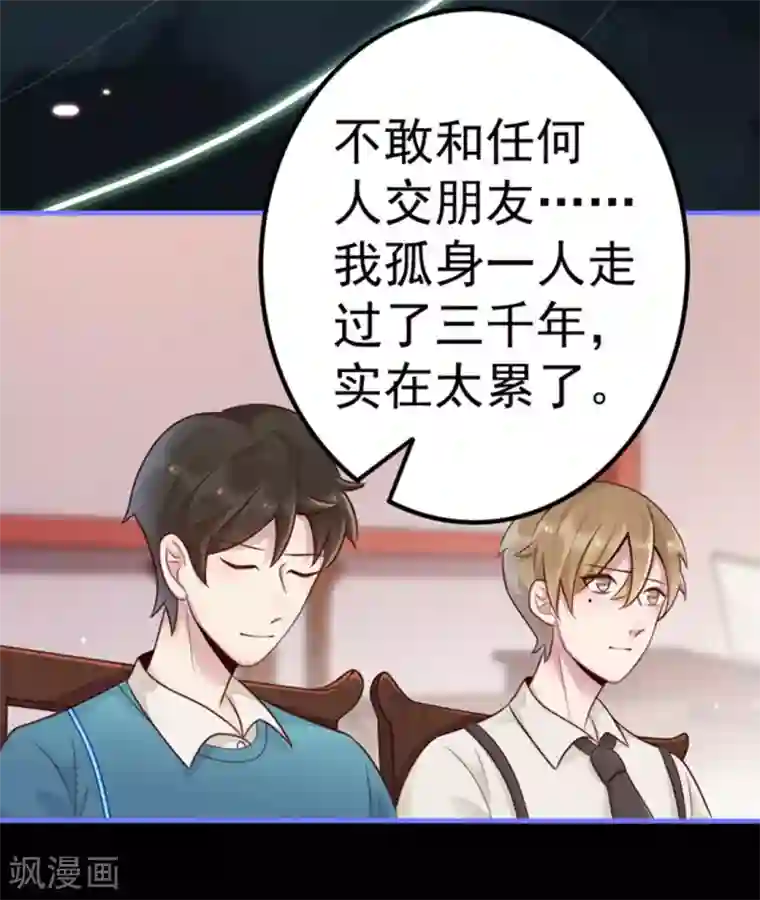 占星茶楼第13话