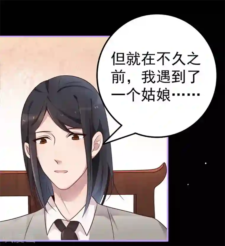 占星茶楼第13话