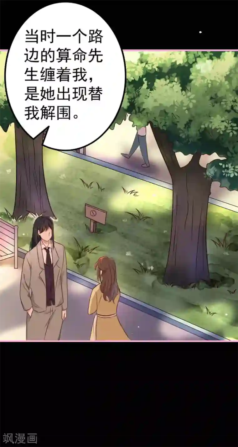 占星茶楼第13话