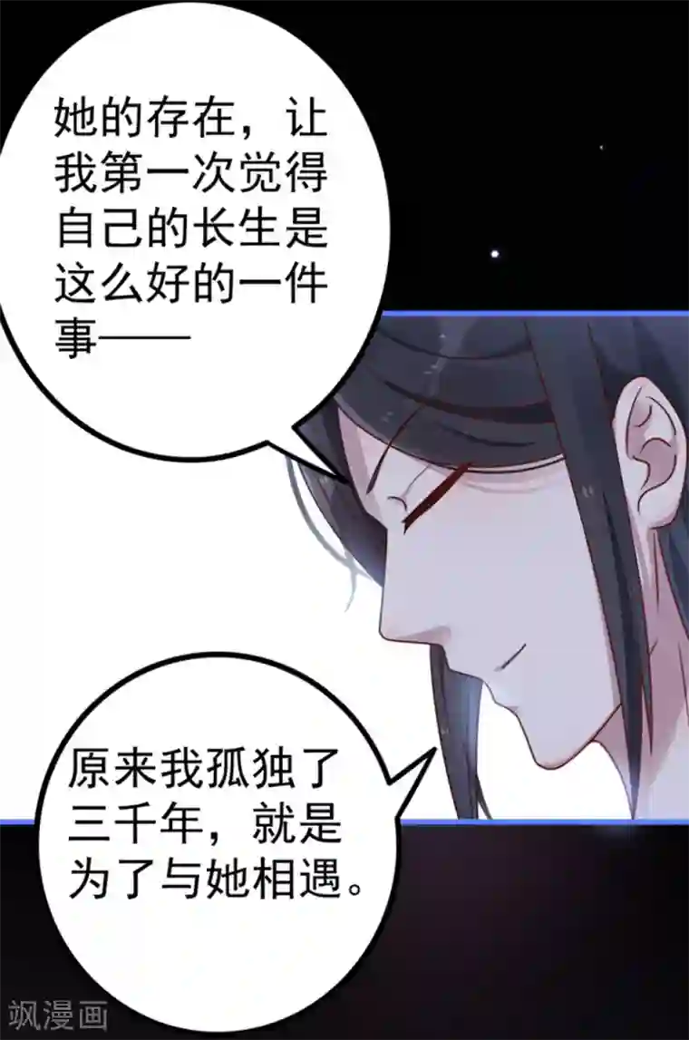 占星茶楼第13话