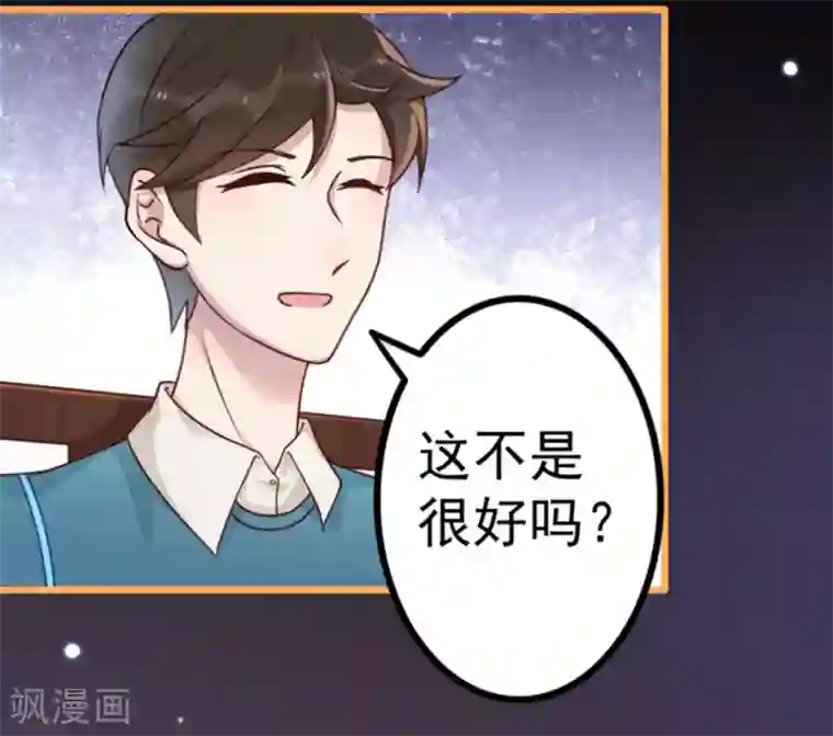 占星茶楼第13话