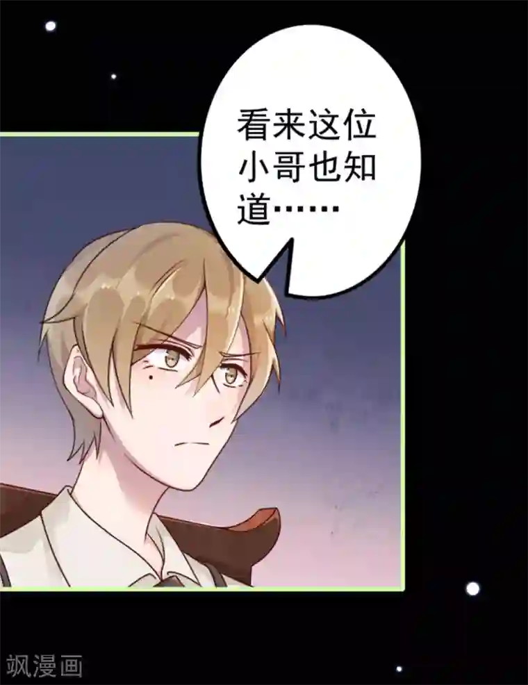 占星茶楼第13话