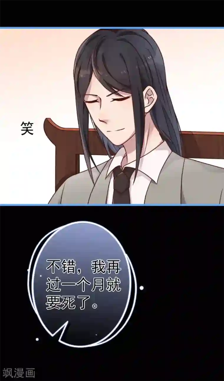 占星茶楼第13话