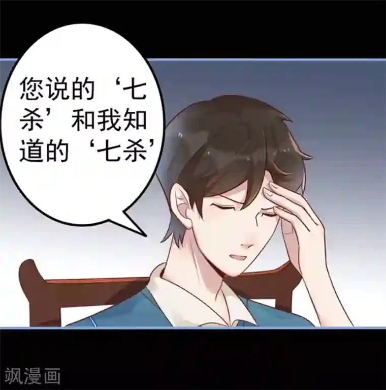 占星茶楼第14话