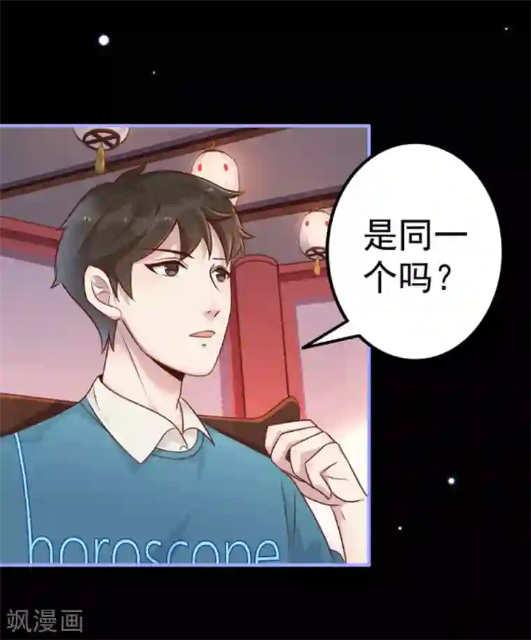 占星茶楼第14话