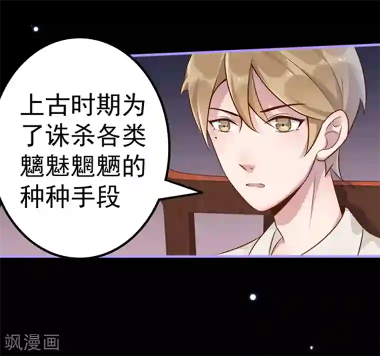 占星茶楼第14话