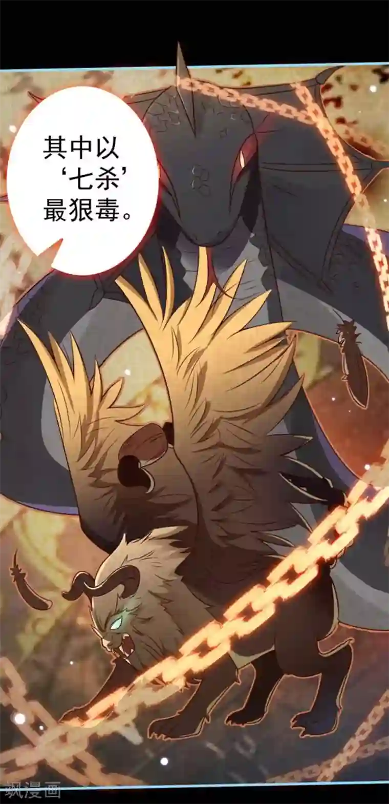 占星茶楼第14话