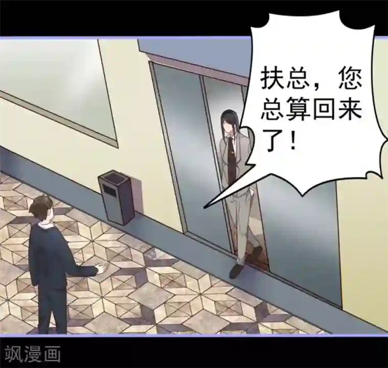 占星茶楼第14话