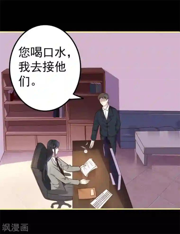 占星茶楼第14话