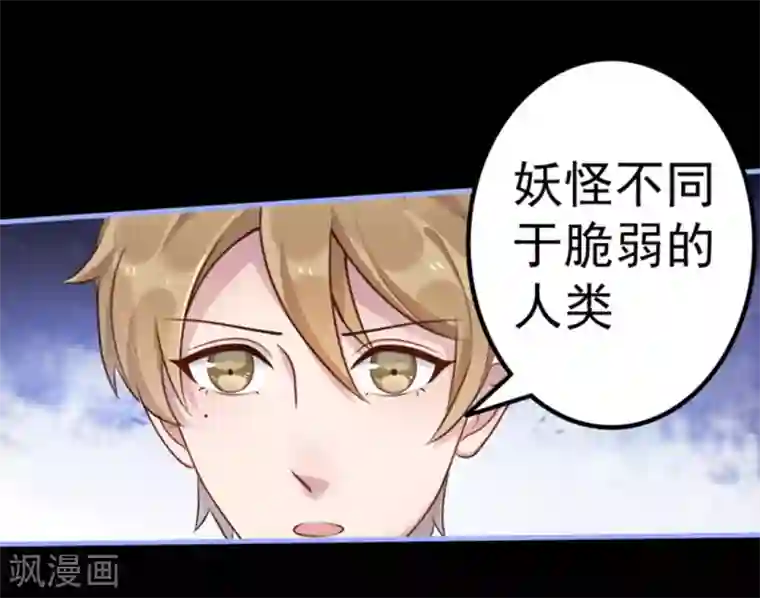 占星茶楼第14话