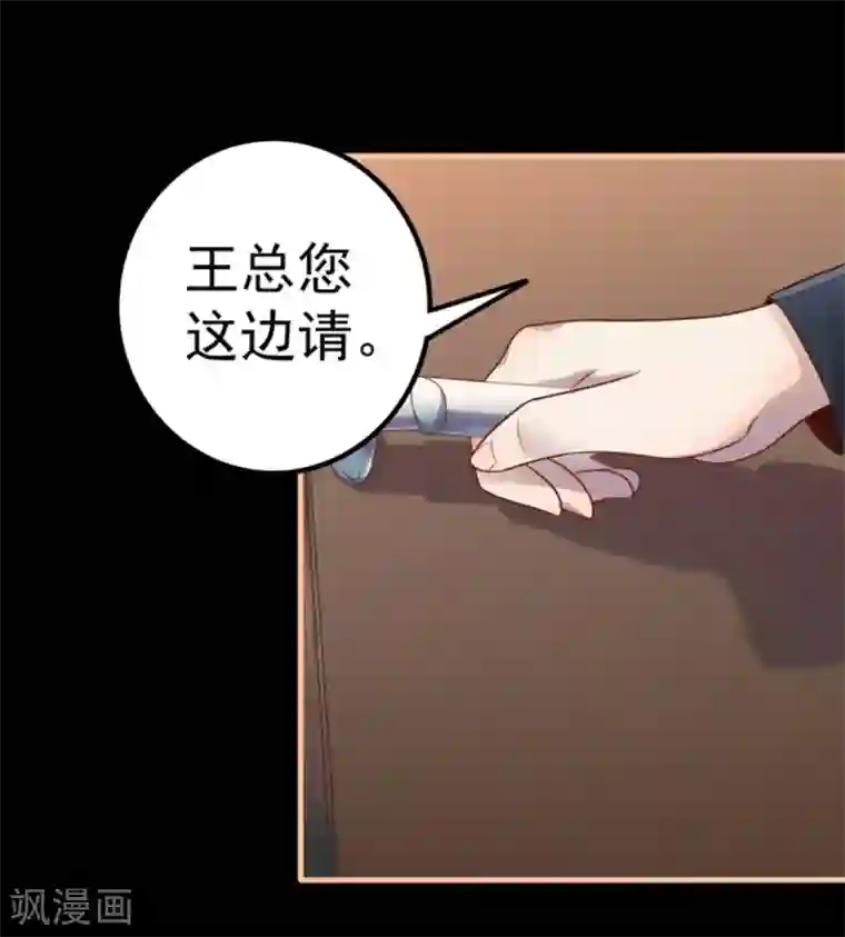 占星茶楼第14话