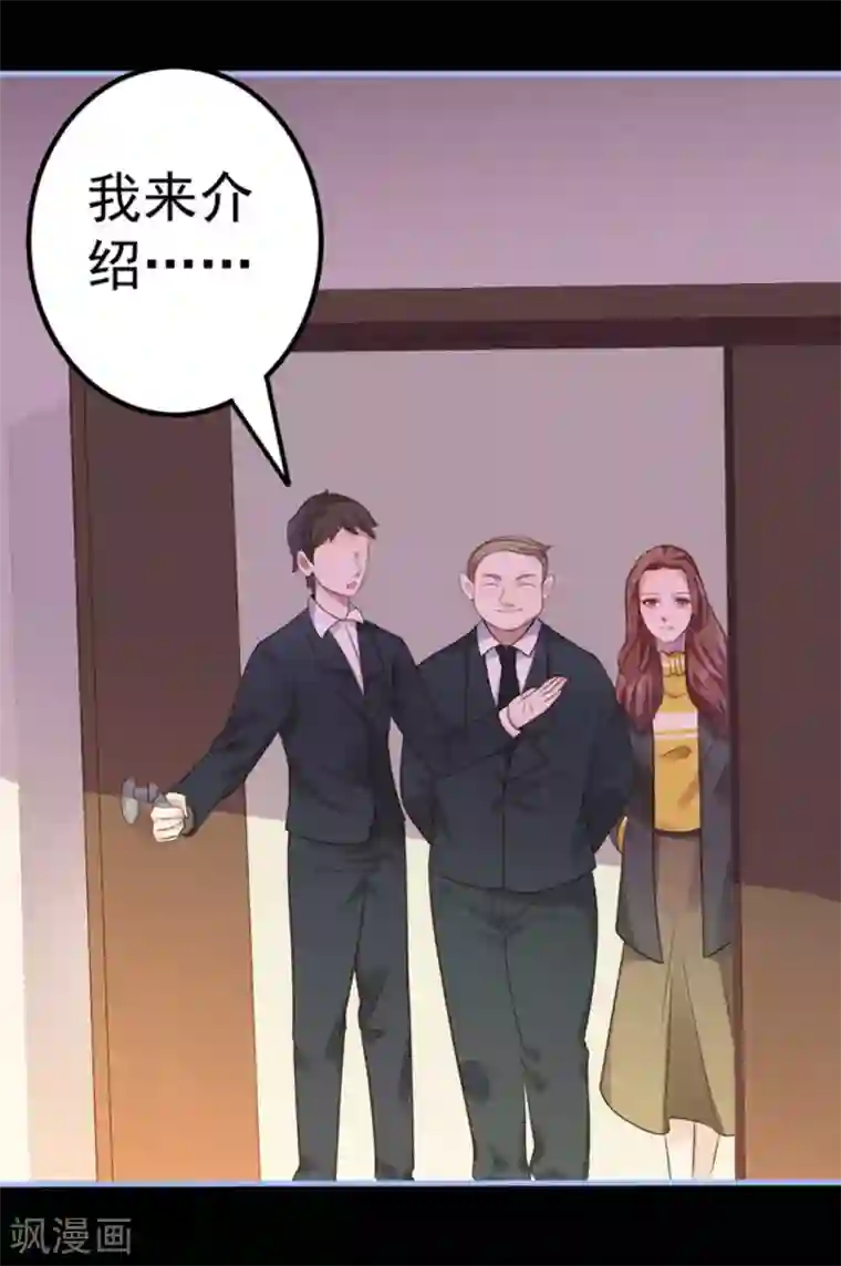 占星茶楼第14话