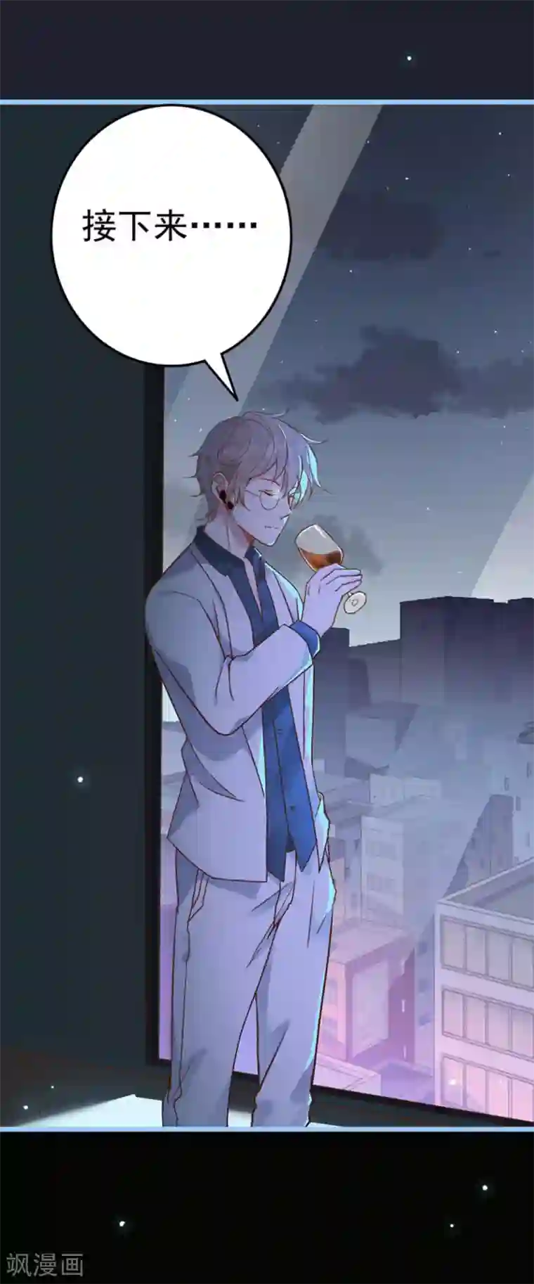 占星茶楼第18话