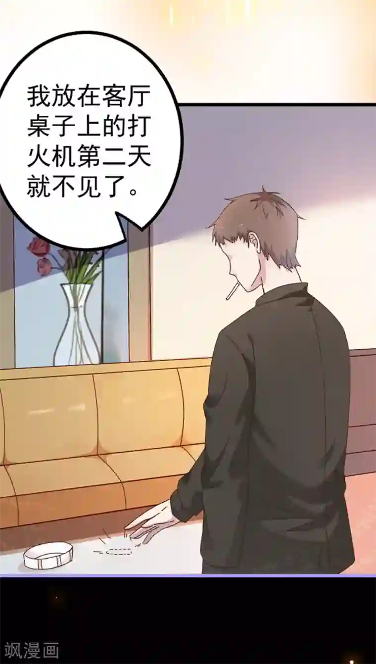 占星茶楼第19话