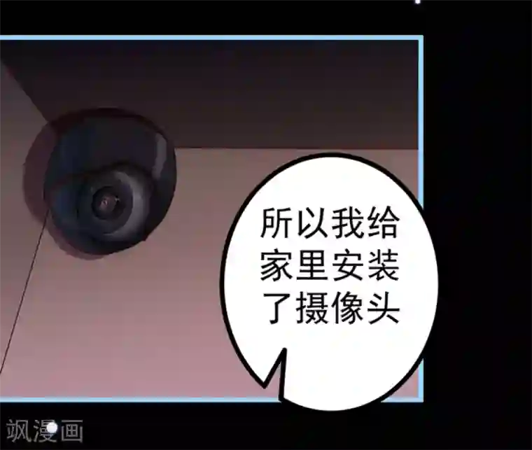 占星茶楼第19话