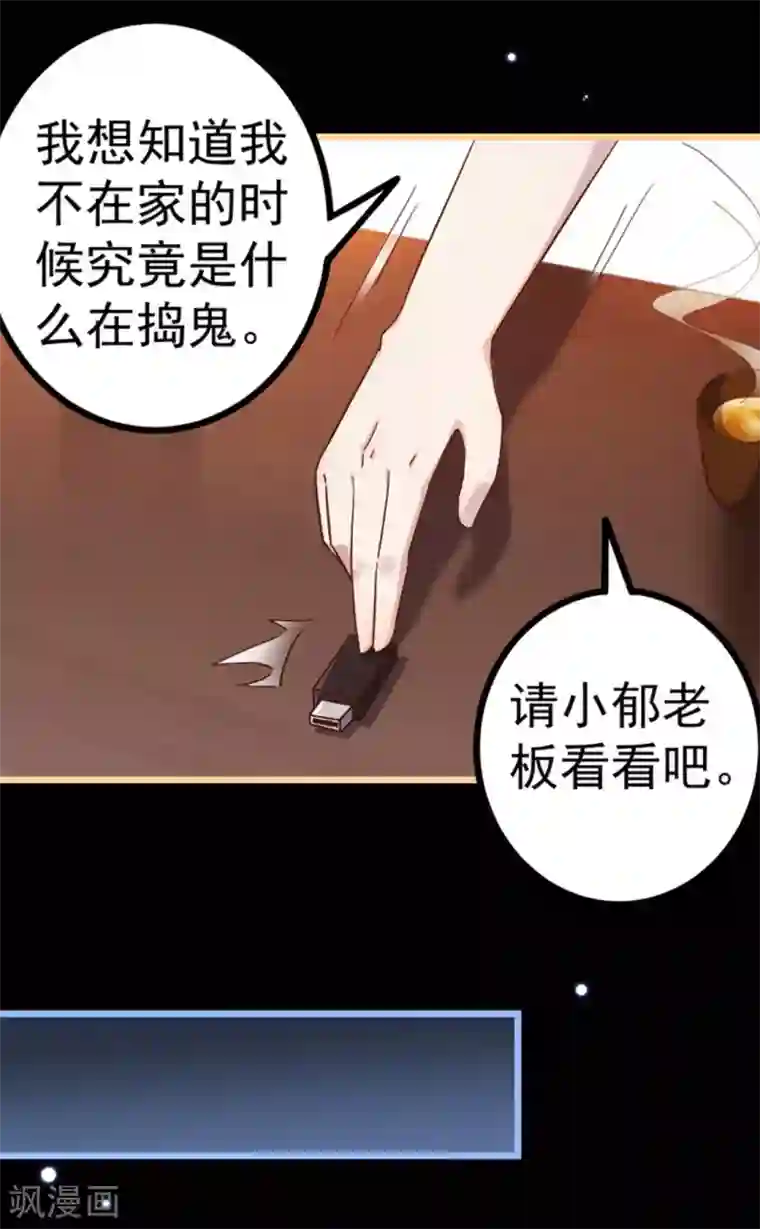 占星茶楼第19话