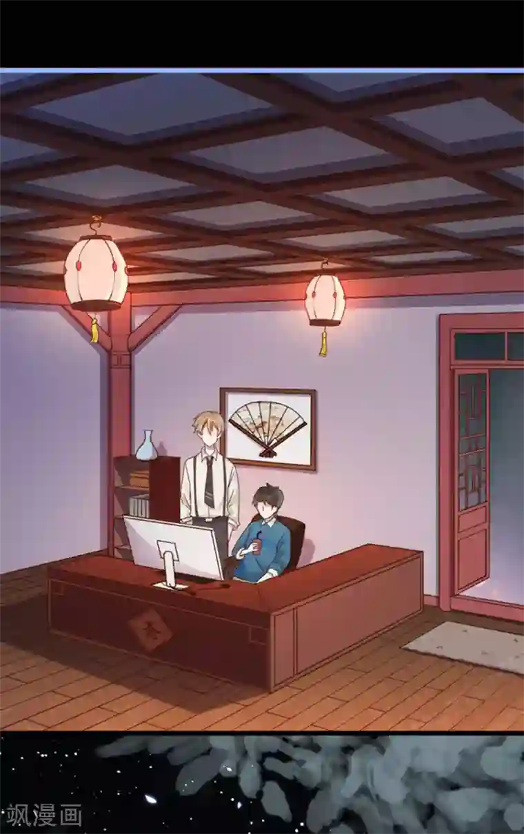 占星茶楼第19话