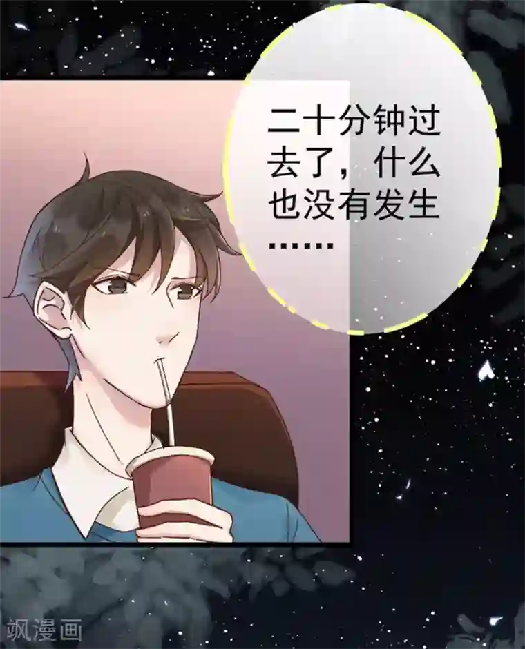 占星茶楼第19话