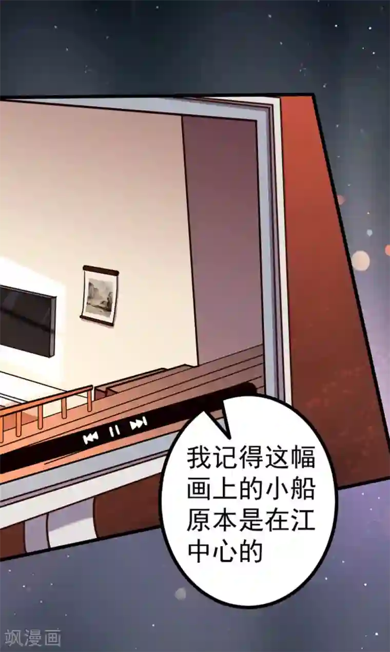 占星茶楼第19话