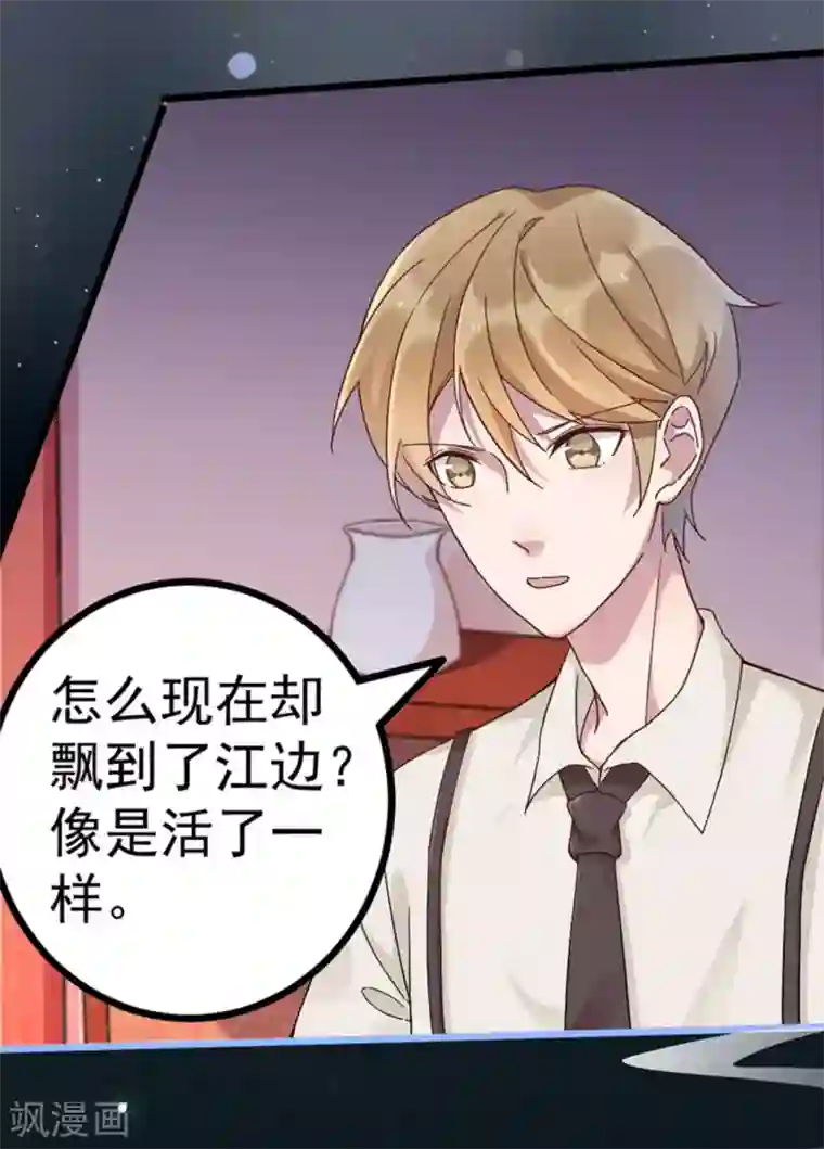 占星茶楼第19话