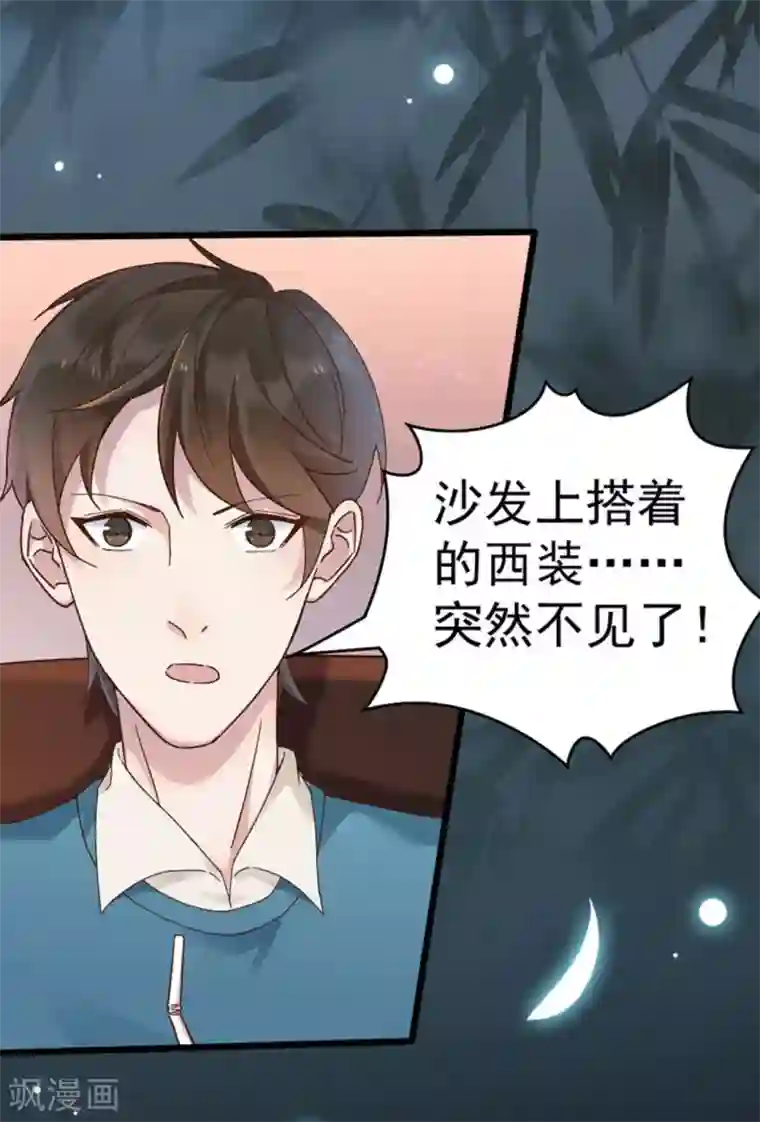 占星茶楼第19话