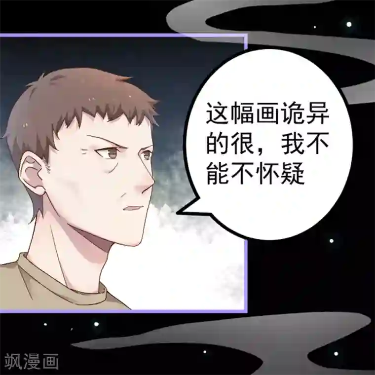 占星茶楼第19话