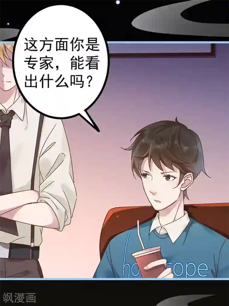 占星茶楼第19话