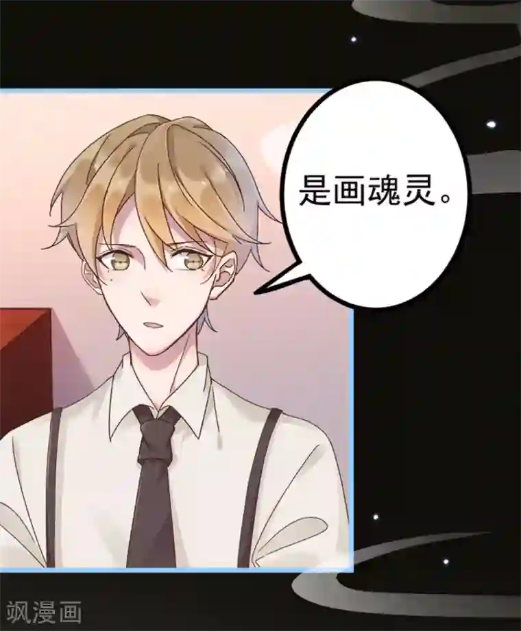 占星茶楼第19话