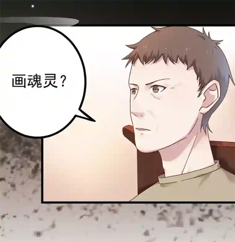 占星茶楼第19话