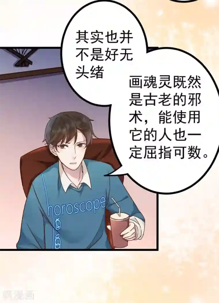 占星茶楼第19话