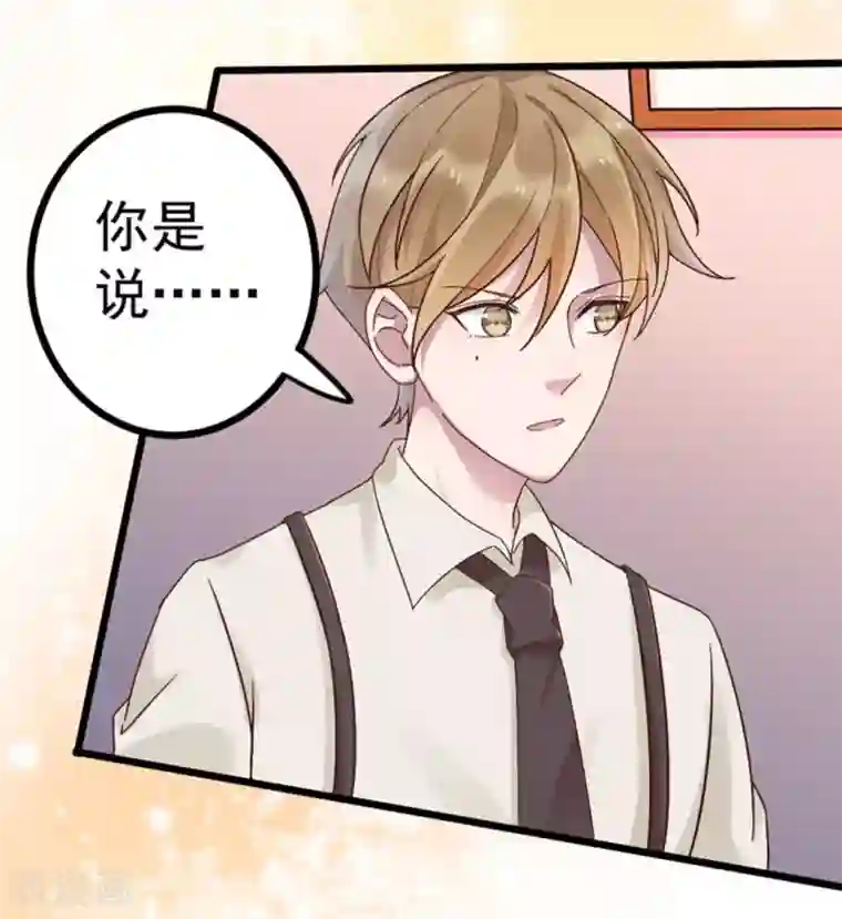 占星茶楼第19话