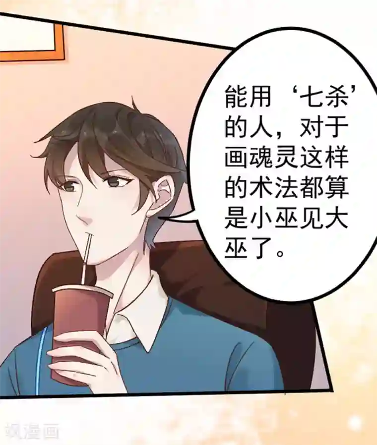 占星茶楼第19话