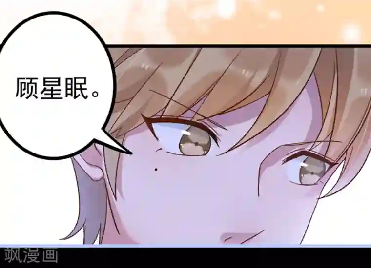 占星茶楼第19话