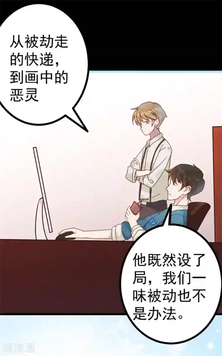 占星茶楼第19话