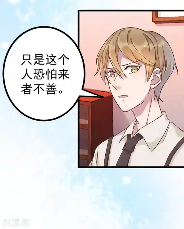 占星茶楼第19话