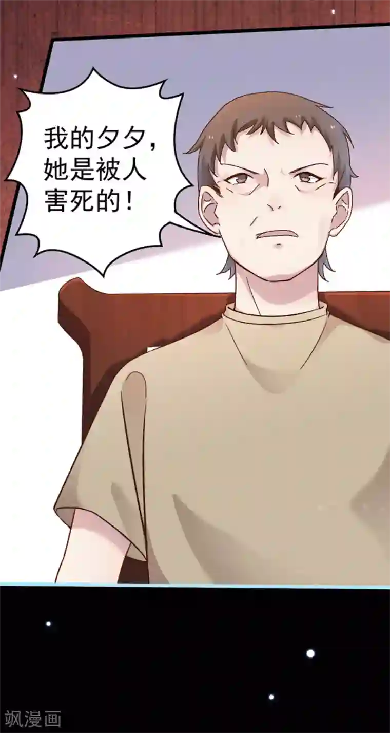 占星茶楼第19话