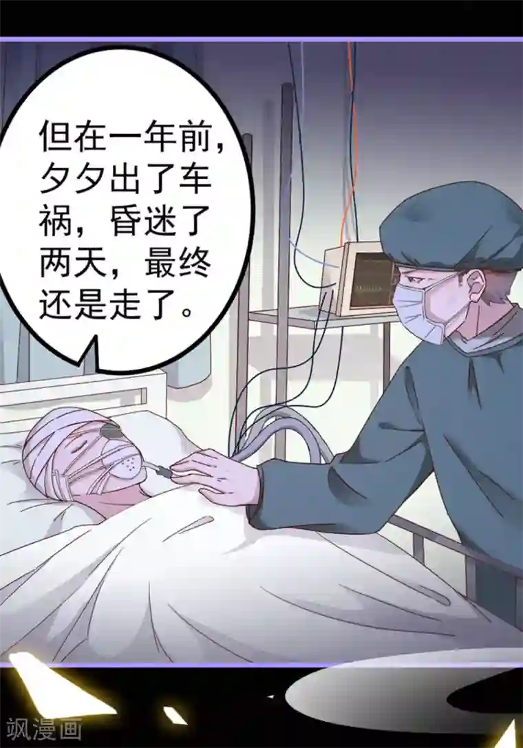 占星茶楼第19话