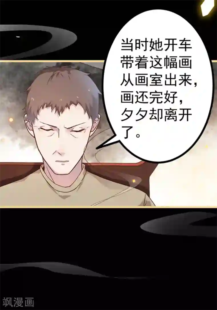 占星茶楼第19话