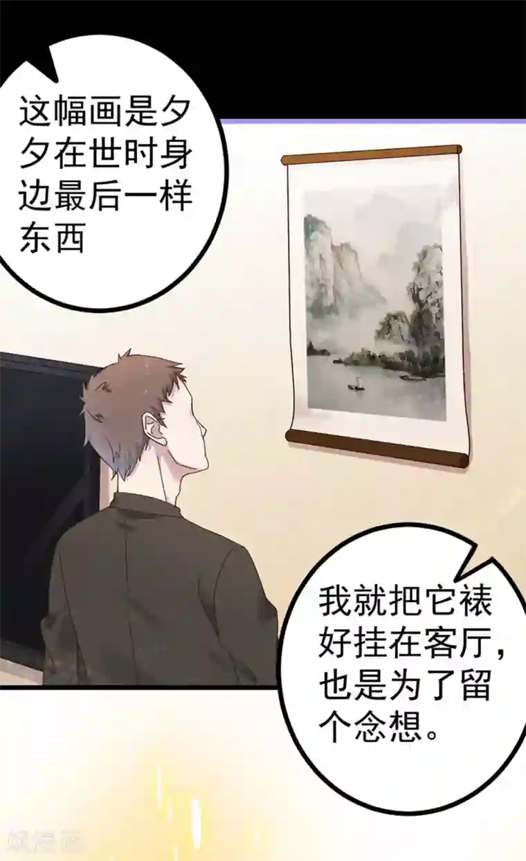 占星茶楼第19话