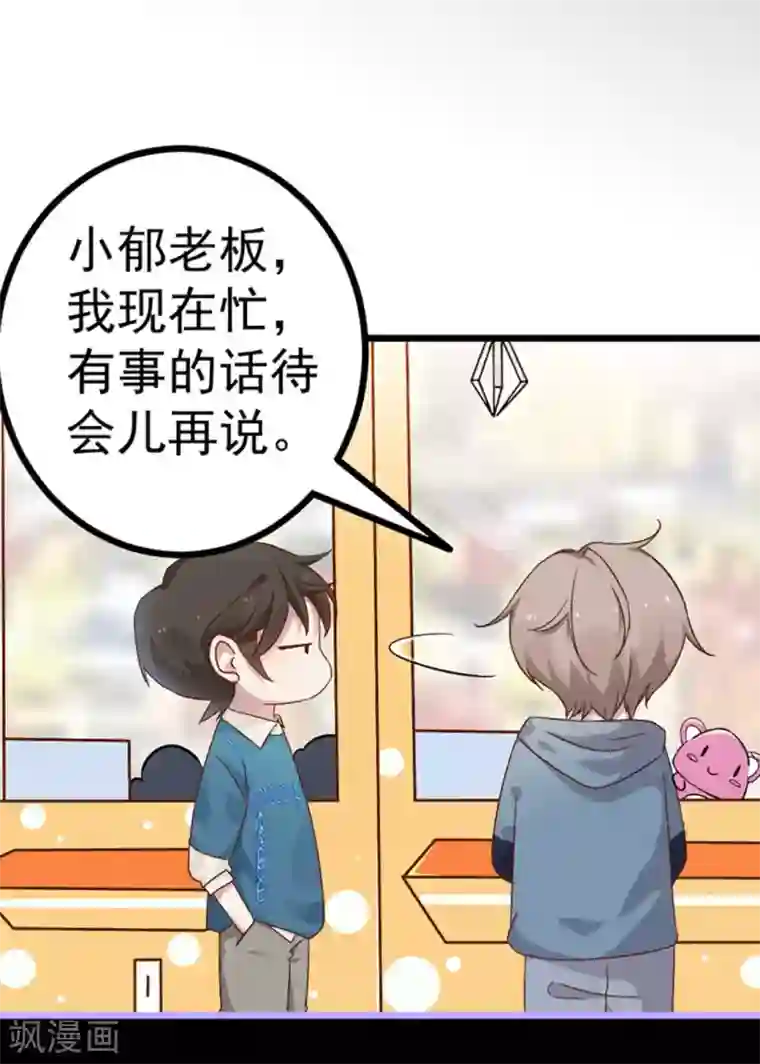 占星茶楼第20话