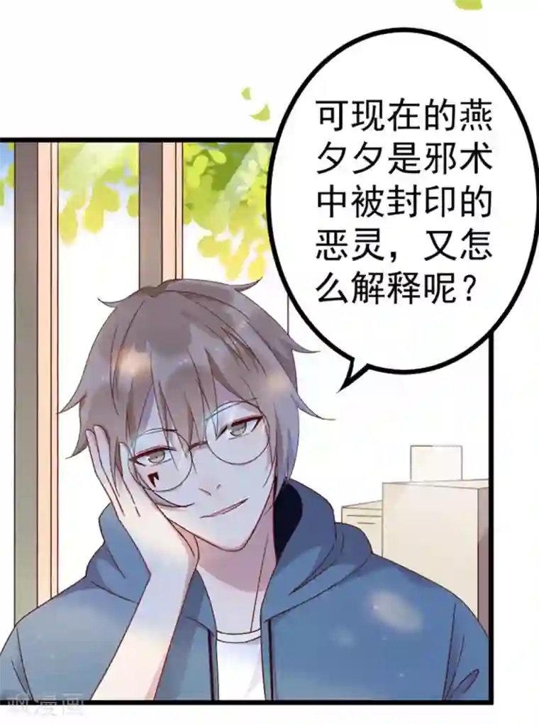 占星茶楼第22话