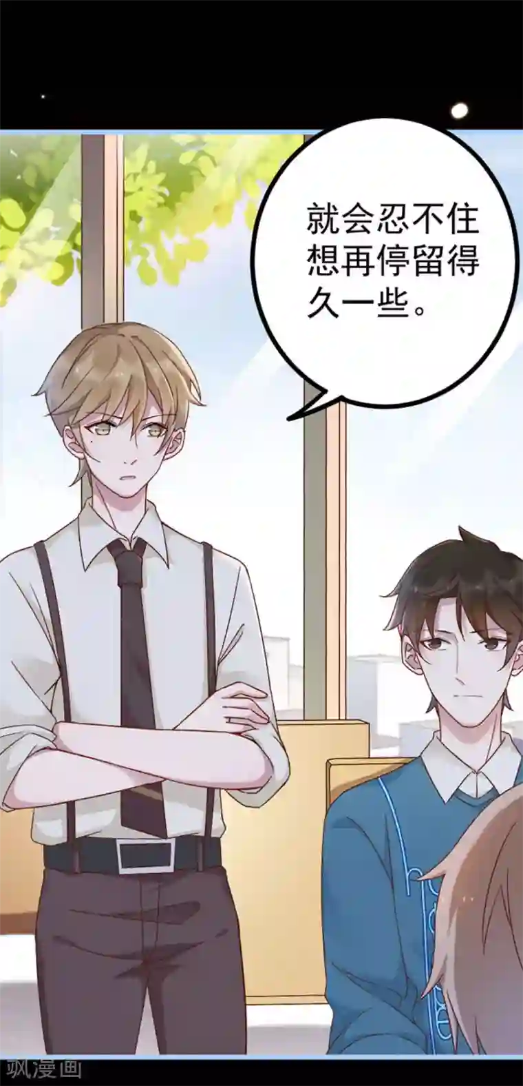 占星茶楼第22话