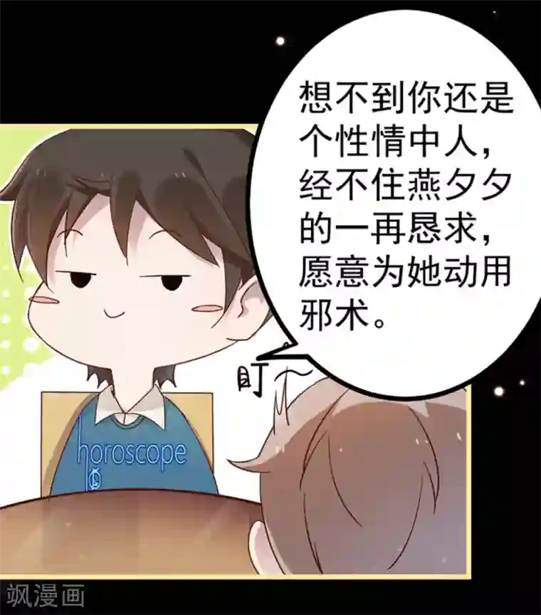 占星茶楼第22话