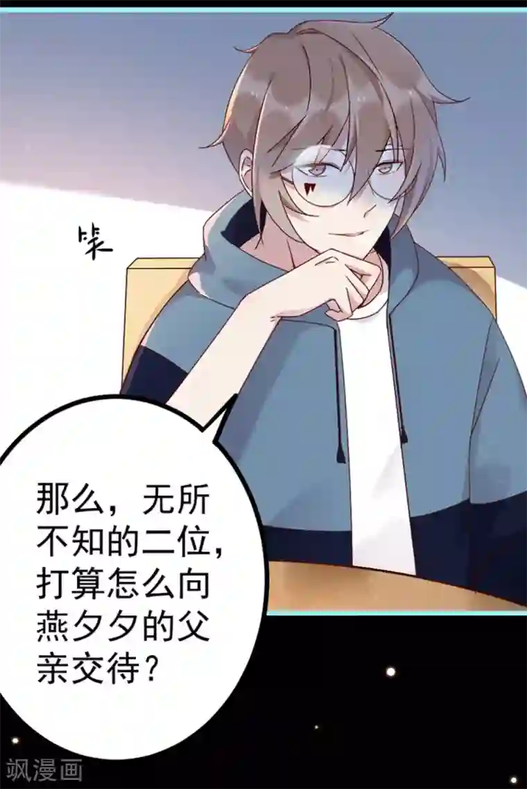 占星茶楼第22话